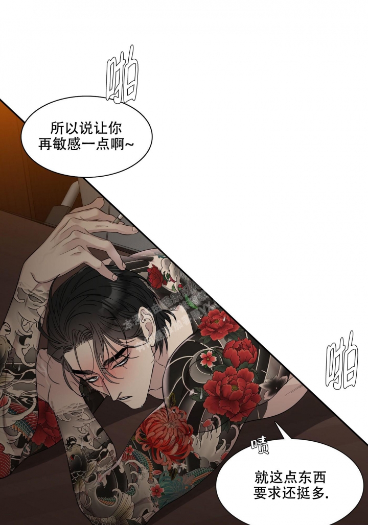 《错位关系》漫画最新章节第1话免费下拉式在线观看章节第【18】张图片