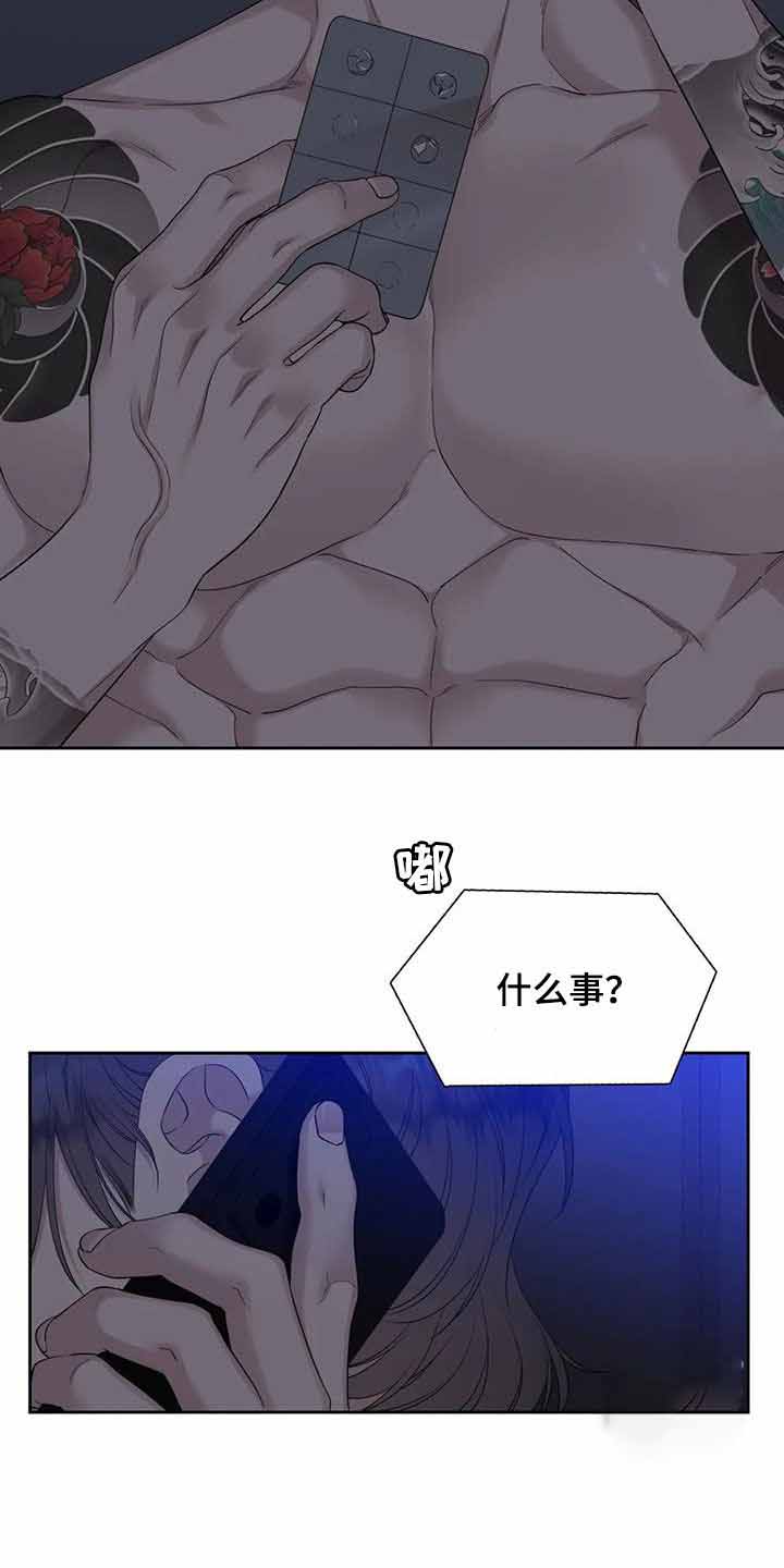 《错位关系》漫画最新章节第50话免费下拉式在线观看章节第【24】张图片