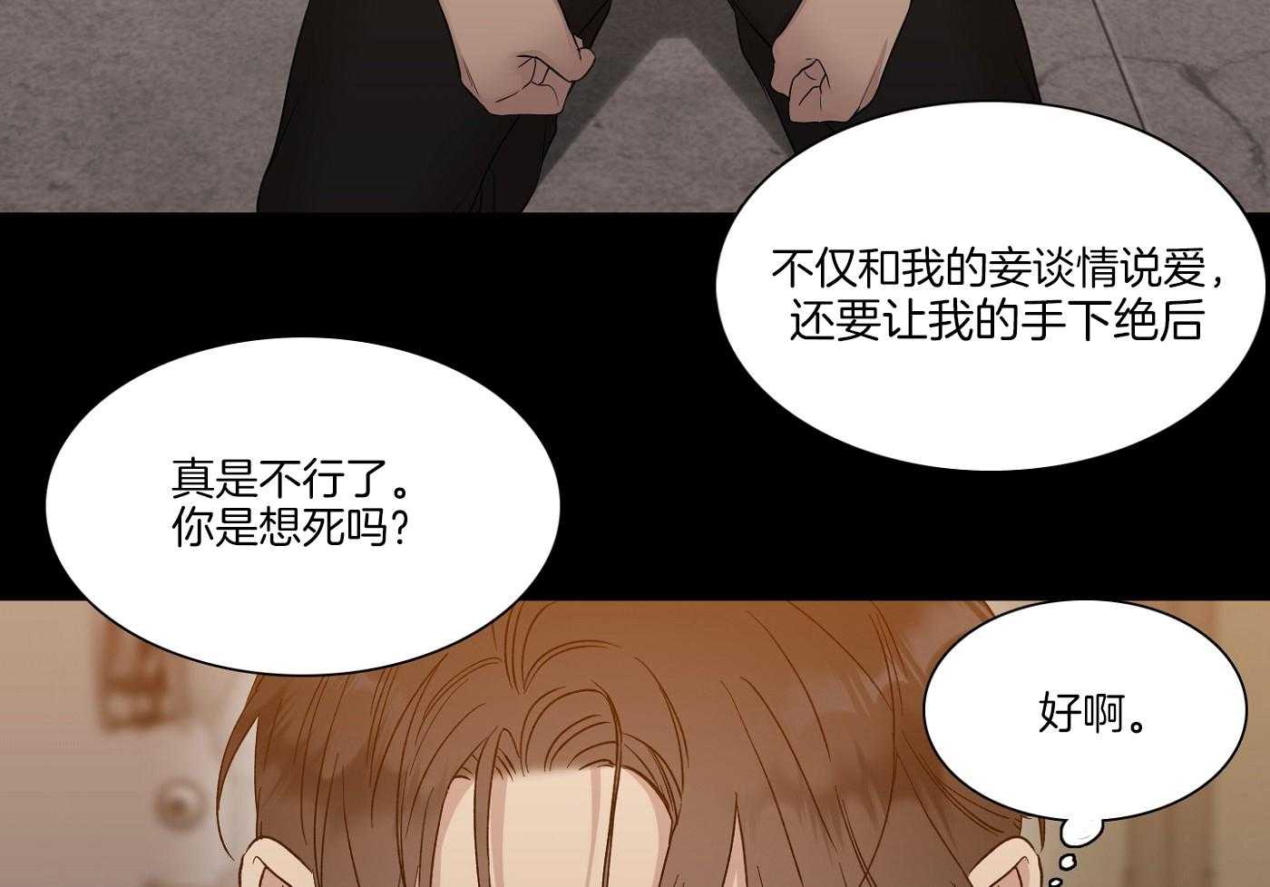 《错位关系》漫画最新章节第16话免费下拉式在线观看章节第【27】张图片