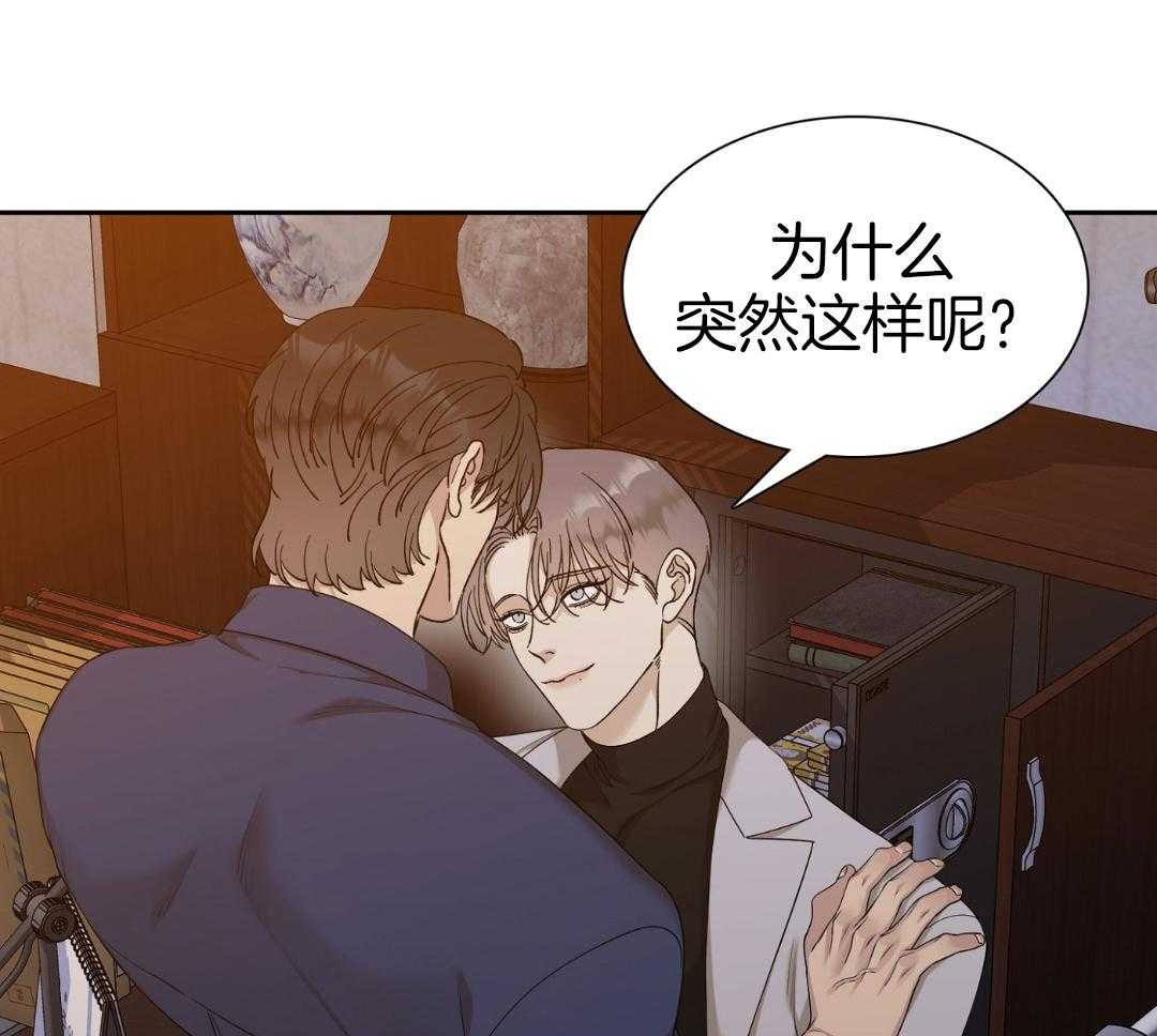 《错位关系》漫画最新章节第17话免费下拉式在线观看章节第【4】张图片