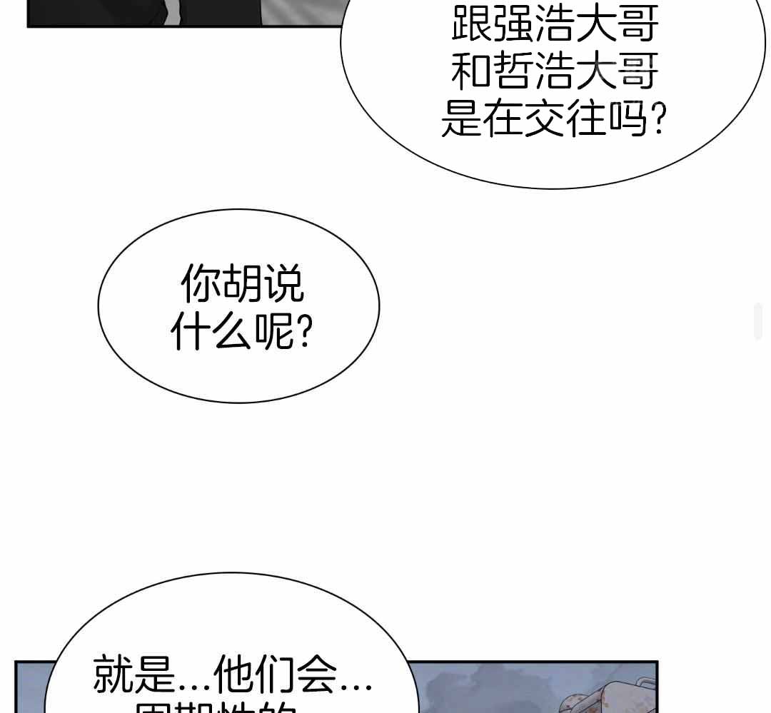 《错位关系》漫画最新章节第26话免费下拉式在线观看章节第【20】张图片