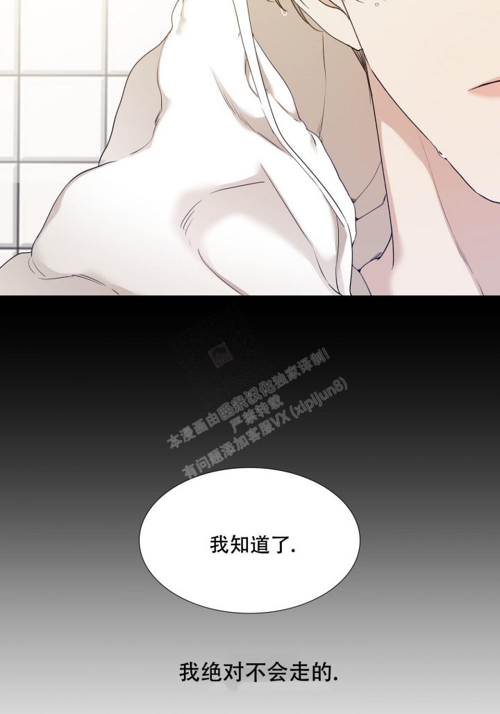 《错位关系》漫画最新章节第6话免费下拉式在线观看章节第【32】张图片