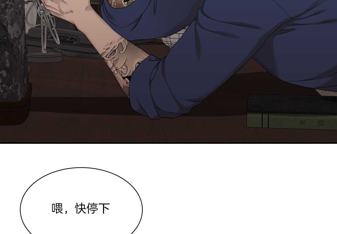 《错位关系》漫画最新章节第15话免费下拉式在线观看章节第【4】张图片