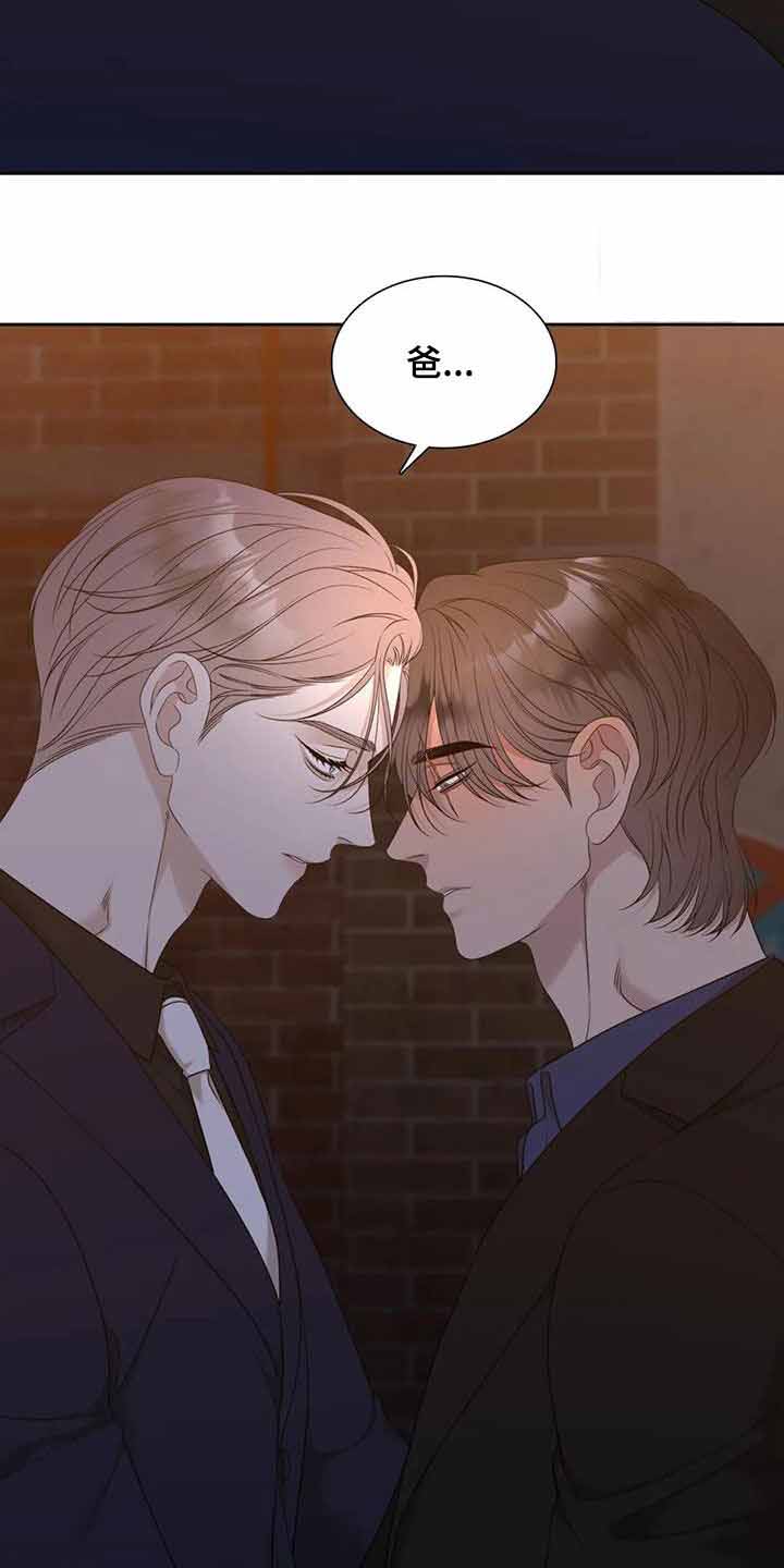 《错位关系》漫画最新章节第50话免费下拉式在线观看章节第【8】张图片