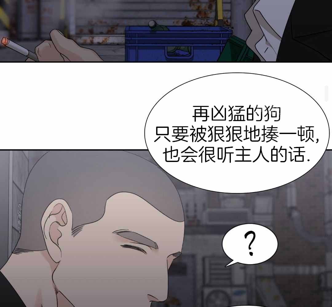 《错位关系》漫画最新章节第26话免费下拉式在线观看章节第【31】张图片