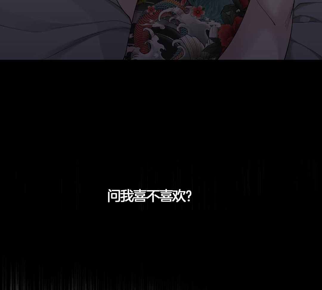 《错位关系》漫画最新章节第24话免费下拉式在线观看章节第【7】张图片