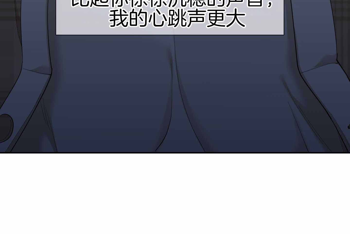 《错位关系》漫画最新章节第28话免费下拉式在线观看章节第【43】张图片