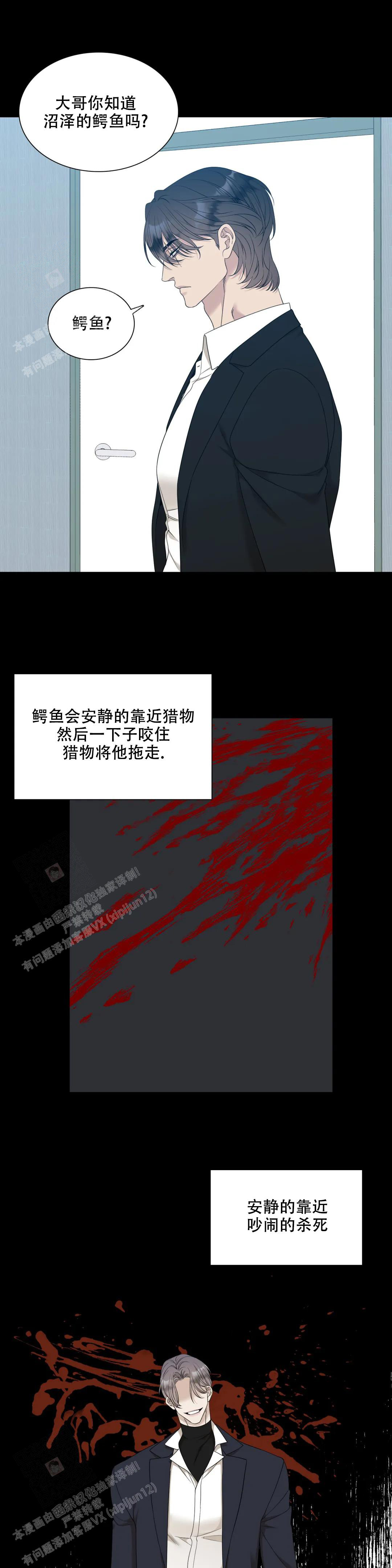 《错位关系》漫画最新章节第47话免费下拉式在线观看章节第【3】张图片