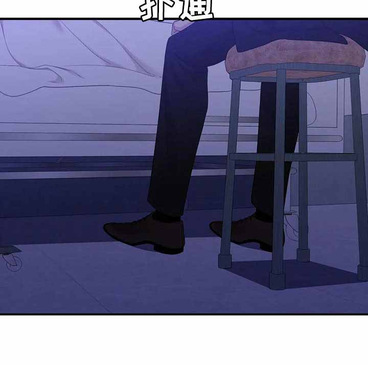《错位关系》漫画最新章节第58话免费下拉式在线观看章节第【55】张图片