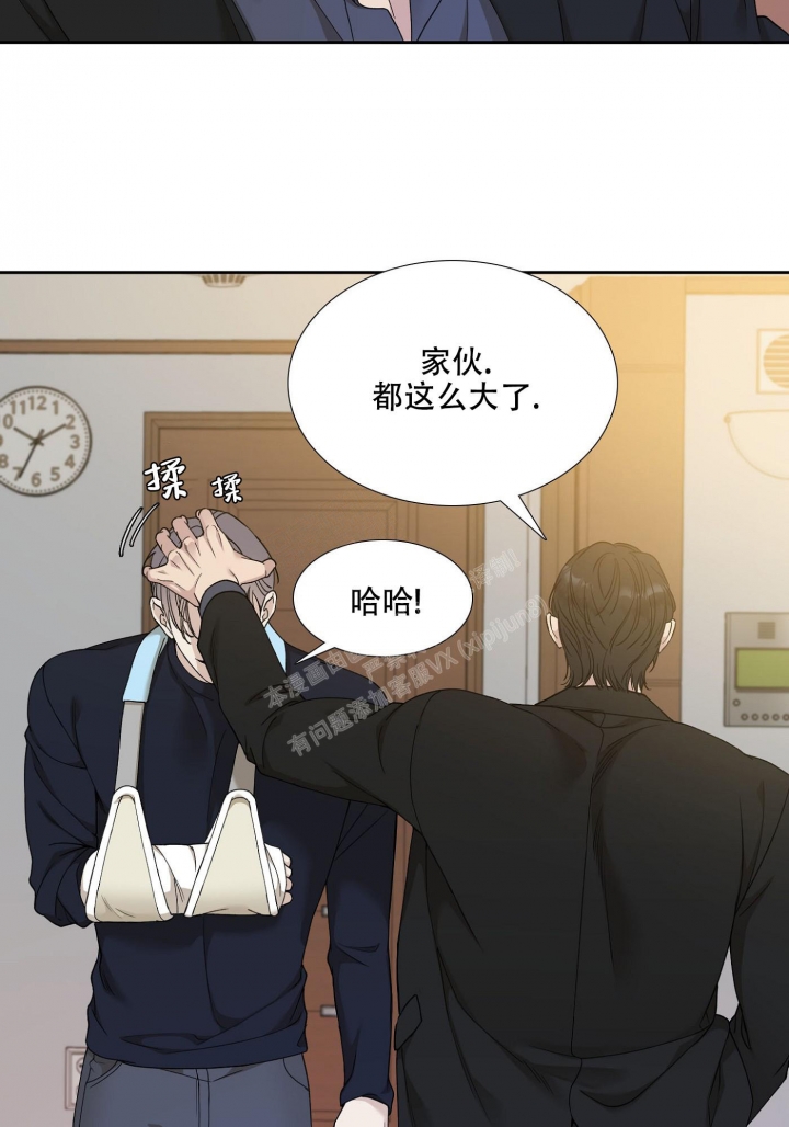 《错位关系》漫画最新章节第5话免费下拉式在线观看章节第【27】张图片