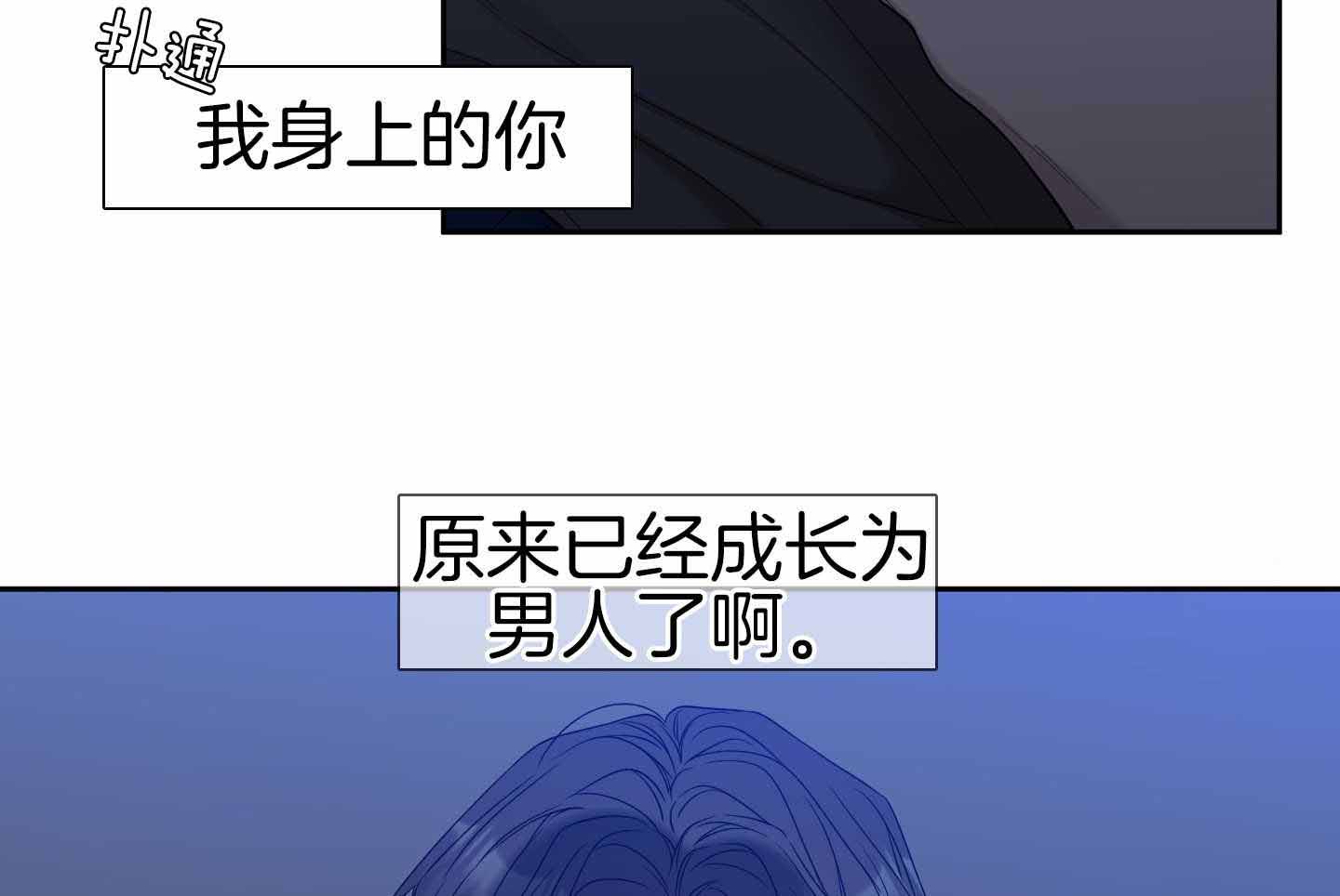 《错位关系》漫画最新章节第28话免费下拉式在线观看章节第【49】张图片