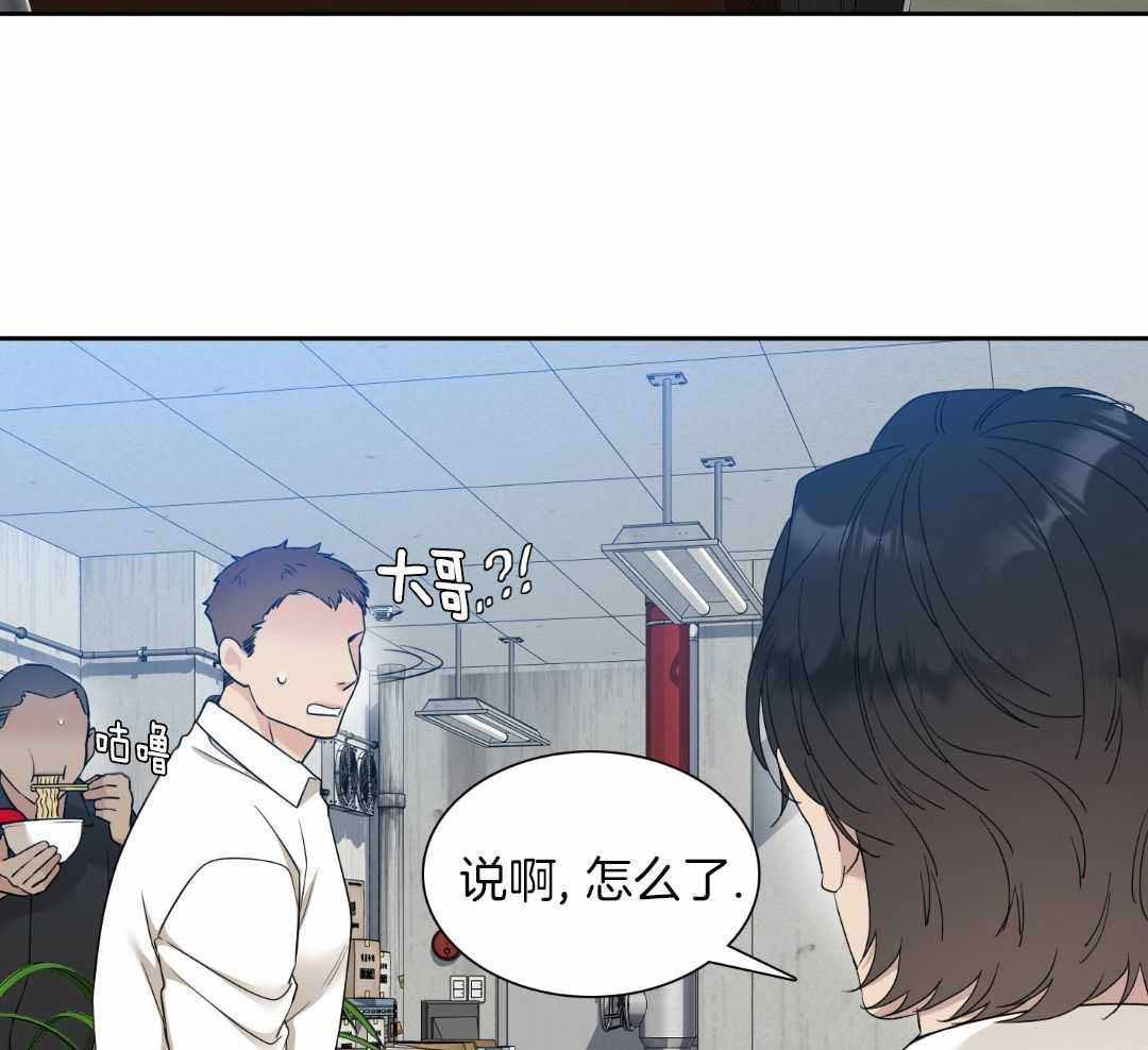 《错位关系》漫画最新章节第19话免费下拉式在线观看章节第【24】张图片