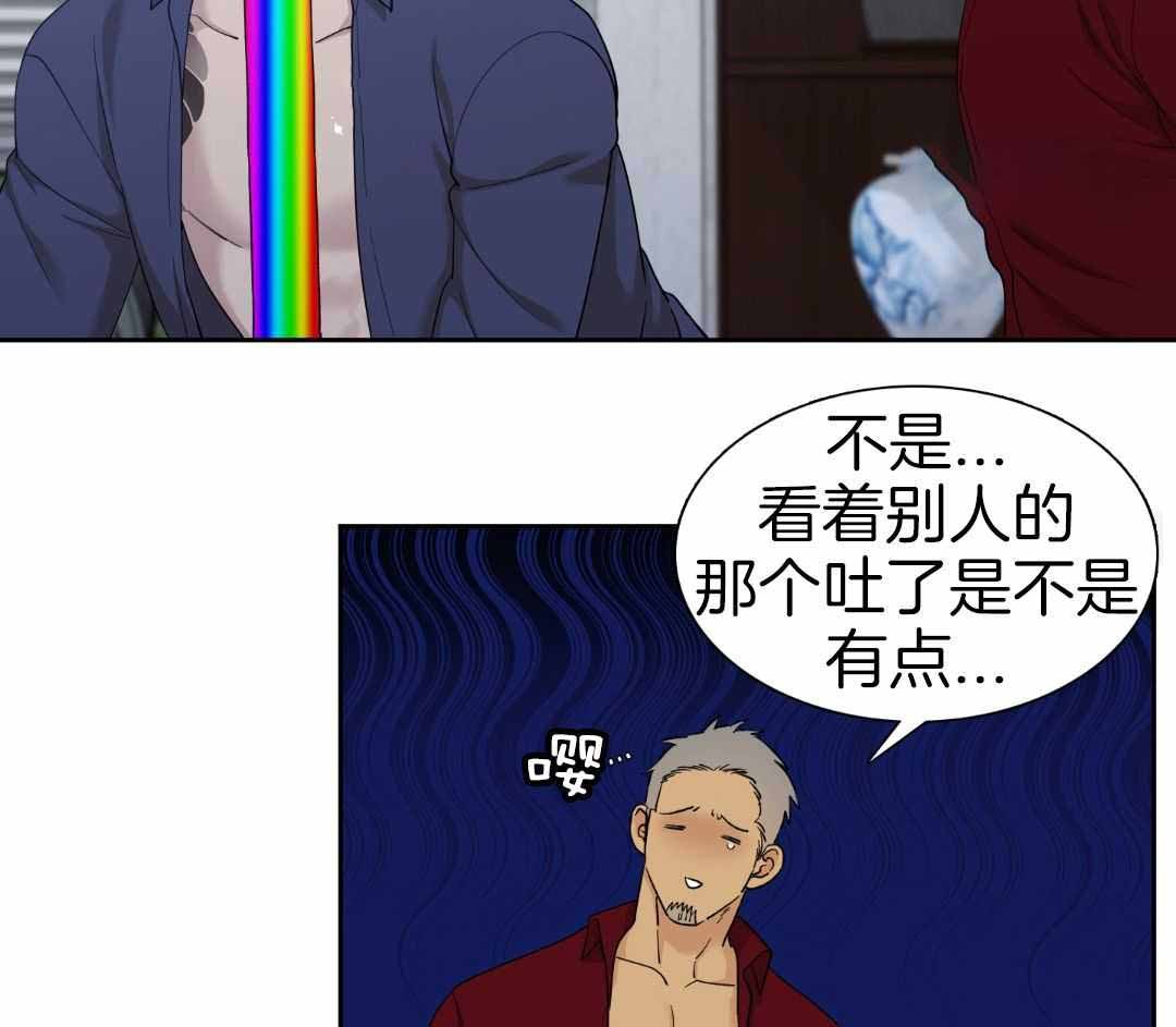 《错位关系》漫画最新章节第27话免费下拉式在线观看章节第【2】张图片