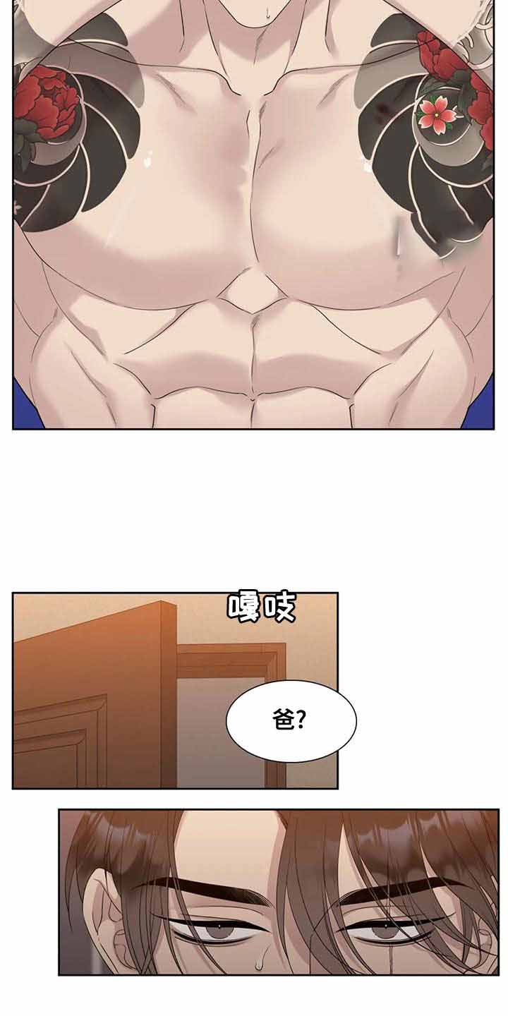 《错位关系》漫画最新章节第31话免费下拉式在线观看章节第【15】张图片