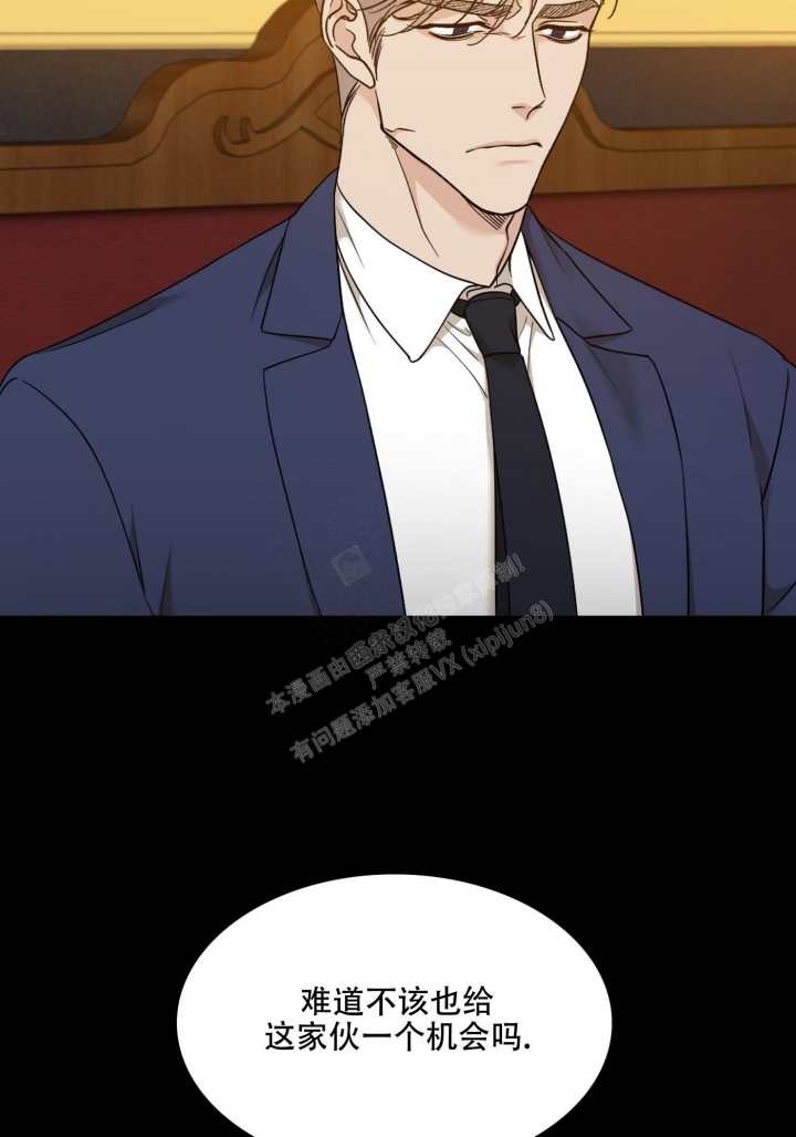 《错位关系》漫画最新章节第6话免费下拉式在线观看章节第【16】张图片