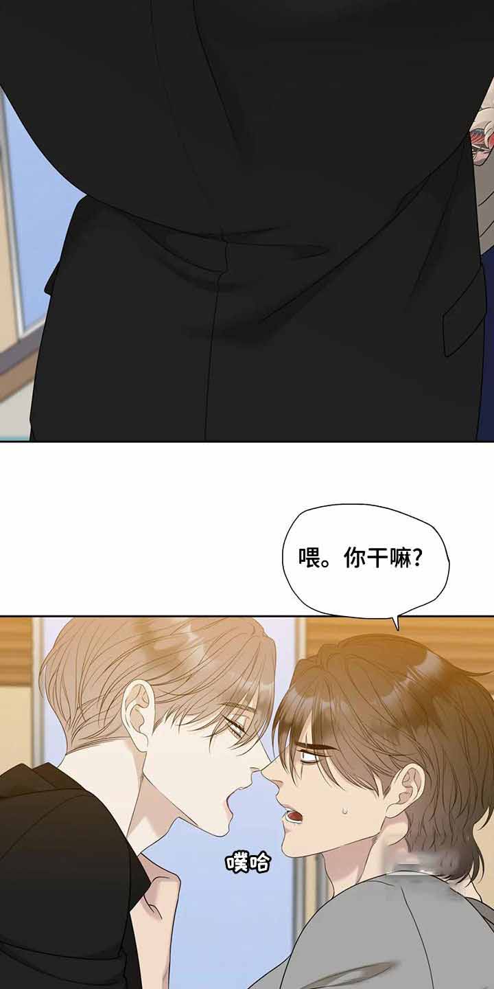 《错位关系》漫画最新章节第44话免费下拉式在线观看章节第【22】张图片