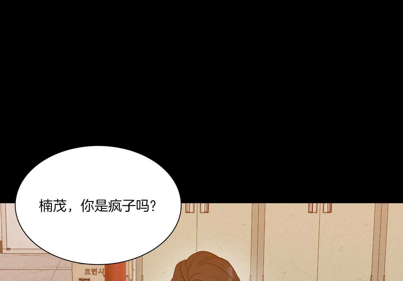 《错位关系》漫画最新章节第16话免费下拉式在线观看章节第【25】张图片