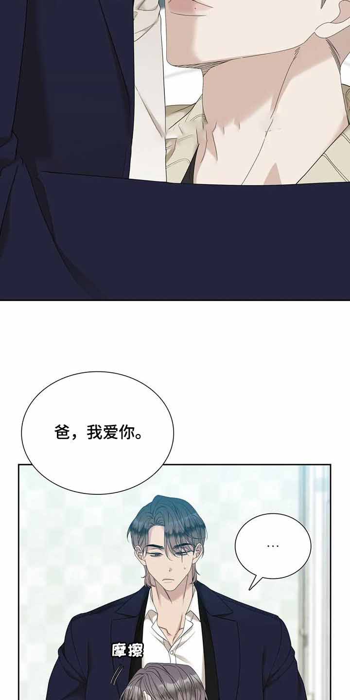 《错位关系》漫画最新章节第62话免费下拉式在线观看章节第【9】张图片