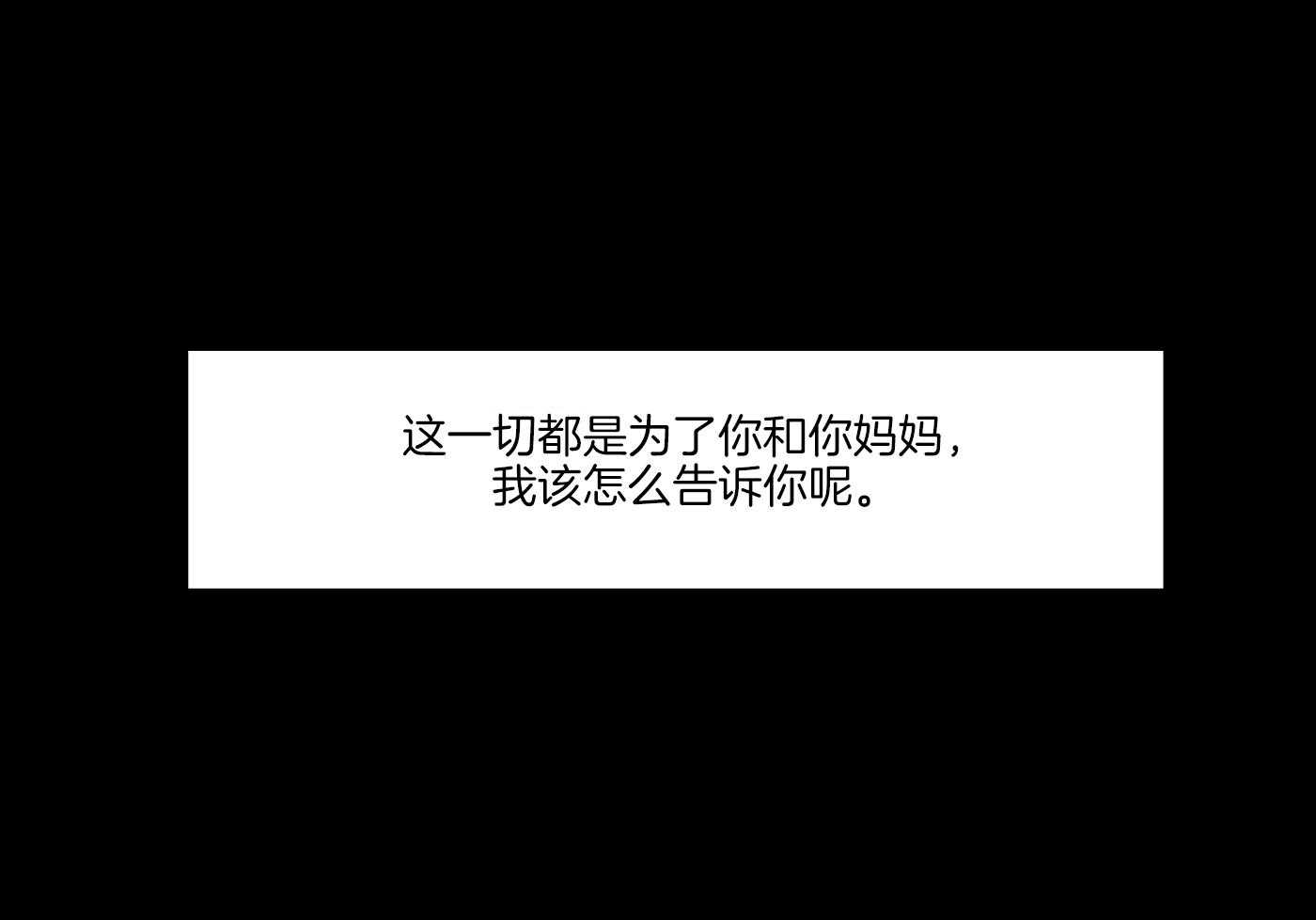 《错位关系》漫画最新章节第16话免费下拉式在线观看章节第【15】张图片