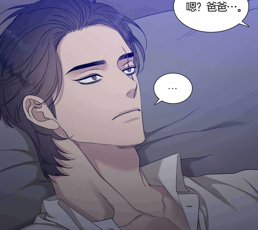 《错位关系》漫画最新章节第23话免费下拉式在线观看章节第【17】张图片