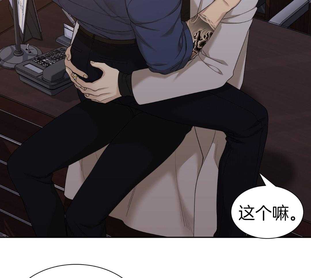 《错位关系》漫画最新章节第17话免费下拉式在线观看章节第【5】张图片