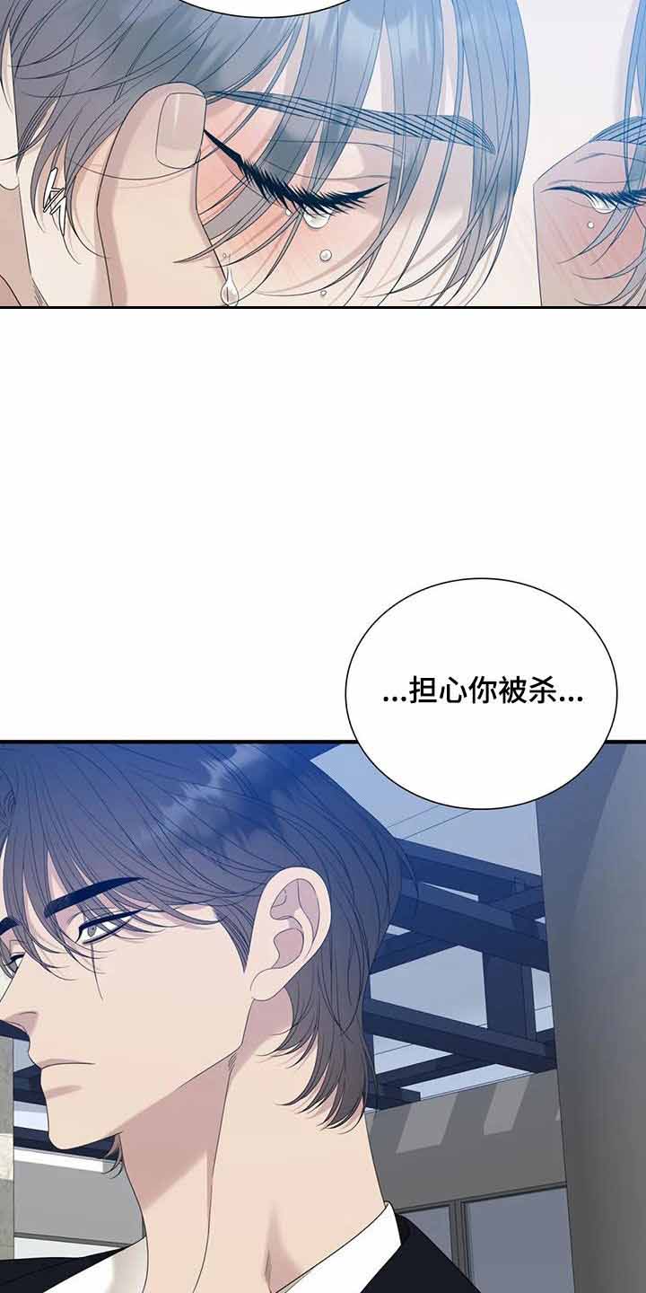 《错位关系》漫画最新章节第60话免费下拉式在线观看章节第【25】张图片