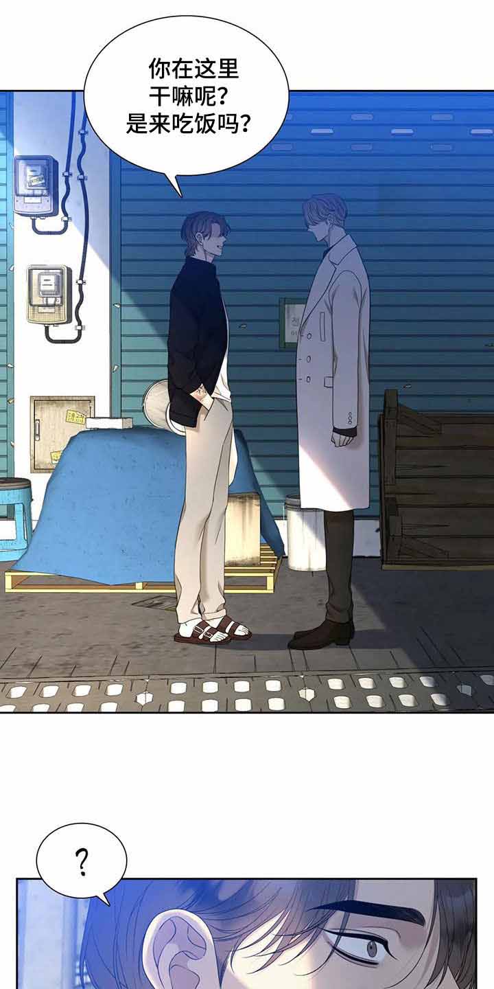 《错位关系》漫画最新章节第52话免费下拉式在线观看章节第【5】张图片