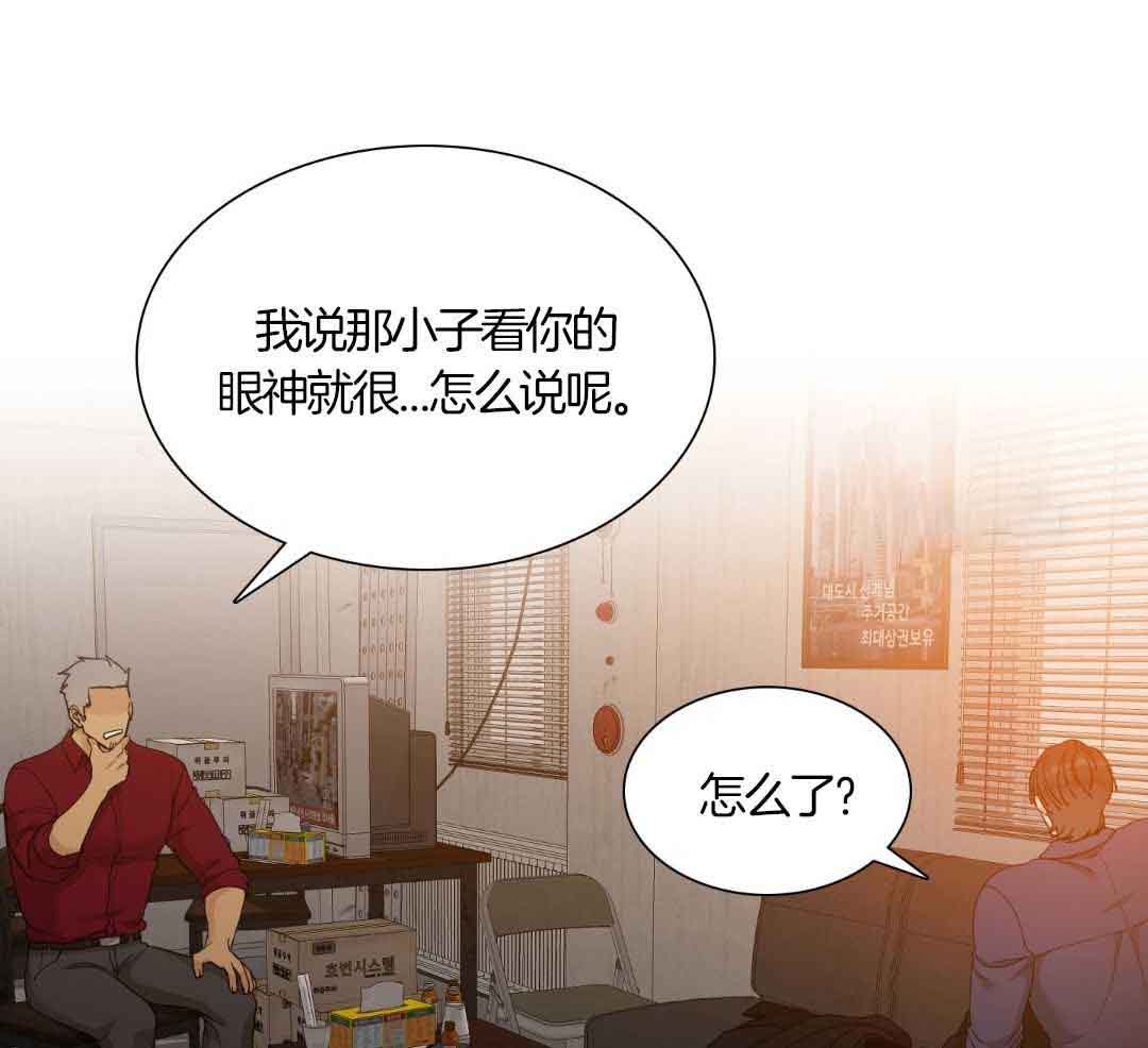 《错位关系》漫画最新章节第21话免费下拉式在线观看章节第【27】张图片