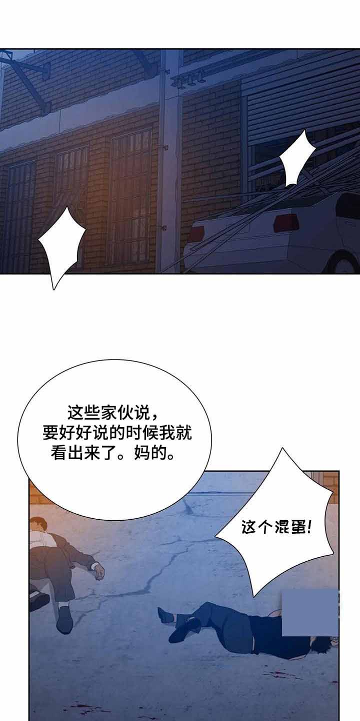 《错位关系》漫画最新章节第62话免费下拉式在线观看章节第【19】张图片