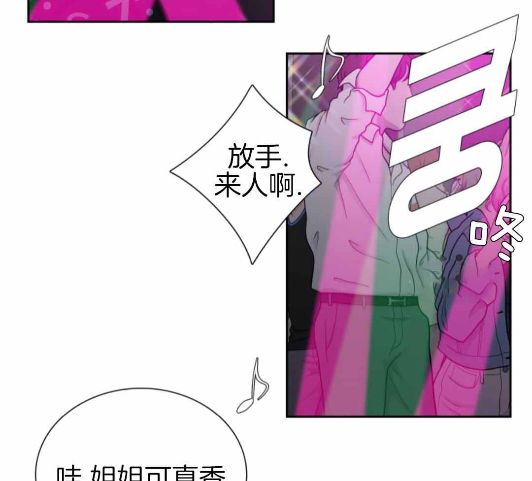 《错位关系》漫画最新章节第56话免费下拉式在线观看章节第【26】张图片