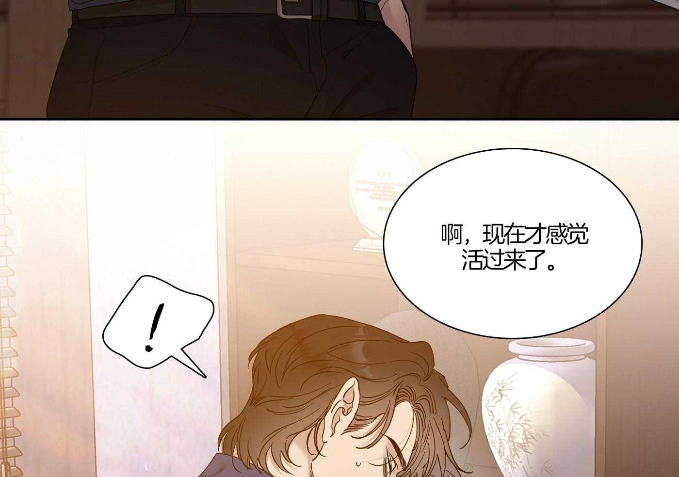 《错位关系》漫画最新章节第15话免费下拉式在线观看章节第【46】张图片