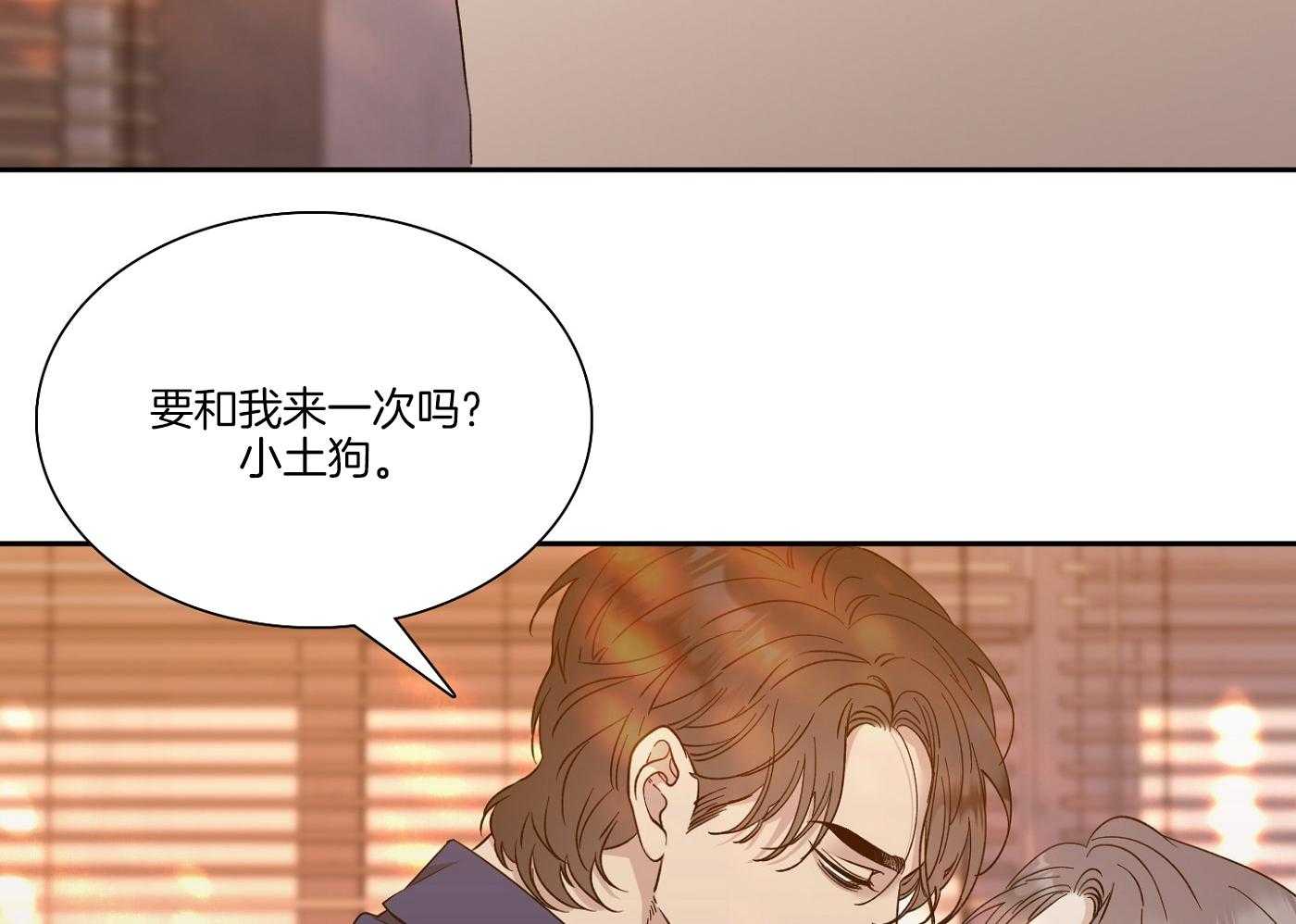 《错位关系》漫画最新章节第16话免费下拉式在线观看章节第【56】张图片