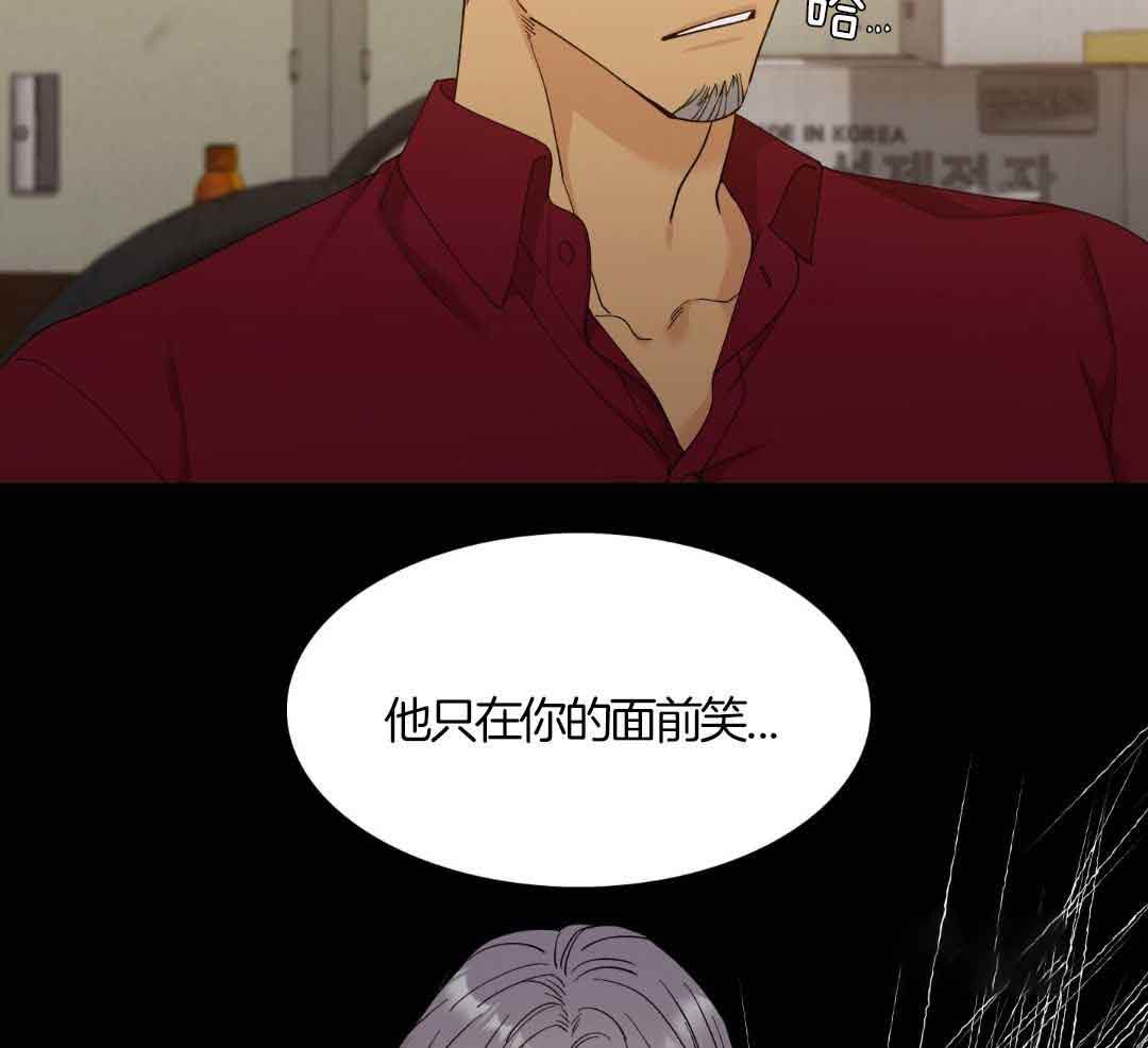 《错位关系》漫画最新章节第21话免费下拉式在线观看章节第【31】张图片