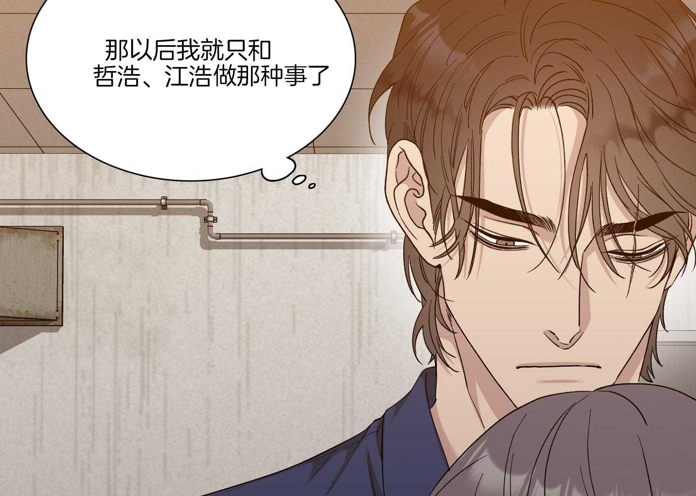 《错位关系》漫画最新章节第16话免费下拉式在线观看章节第【46】张图片