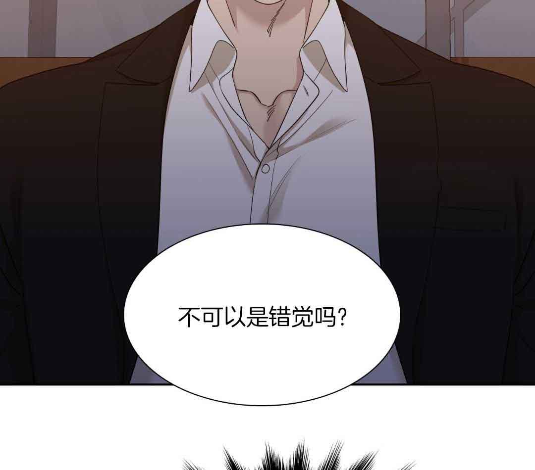 《错位关系》漫画最新章节第21话免费下拉式在线观看章节第【10】张图片