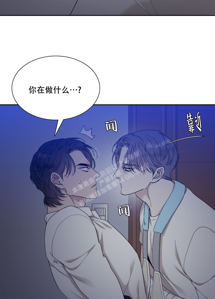 《错位关系》漫画最新章节第9话免费下拉式在线观看章节第【12】张图片