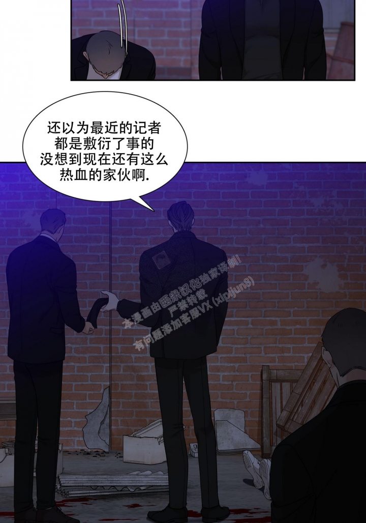 《错位关系》漫画最新章节第7话免费下拉式在线观看章节第【30】张图片