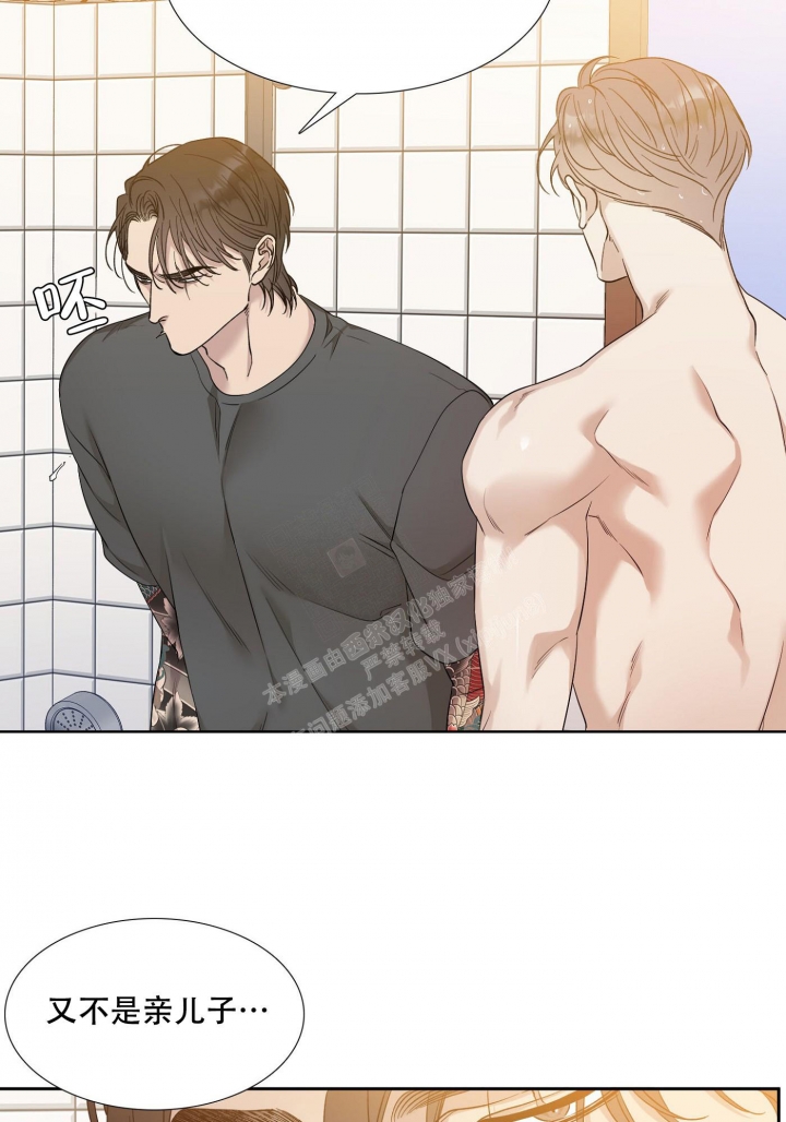 《错位关系》漫画最新章节第6话免费下拉式在线观看章节第【28】张图片