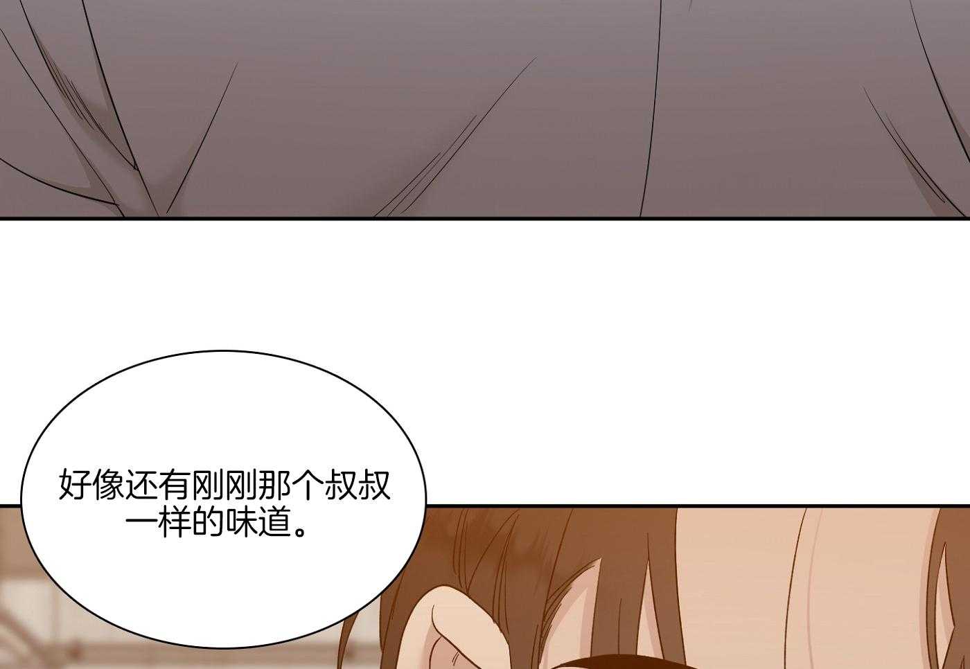《错位关系》漫画最新章节第16话免费下拉式在线观看章节第【6】张图片