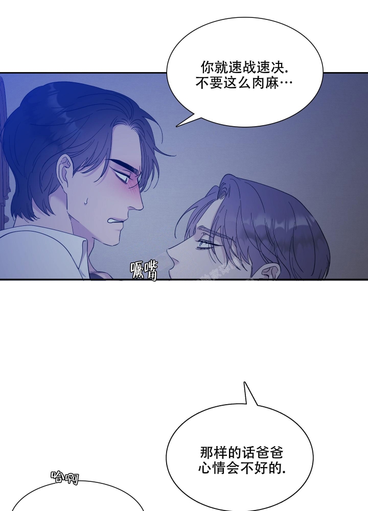 《错位关系》漫画最新章节第10话免费下拉式在线观看章节第【1】张图片