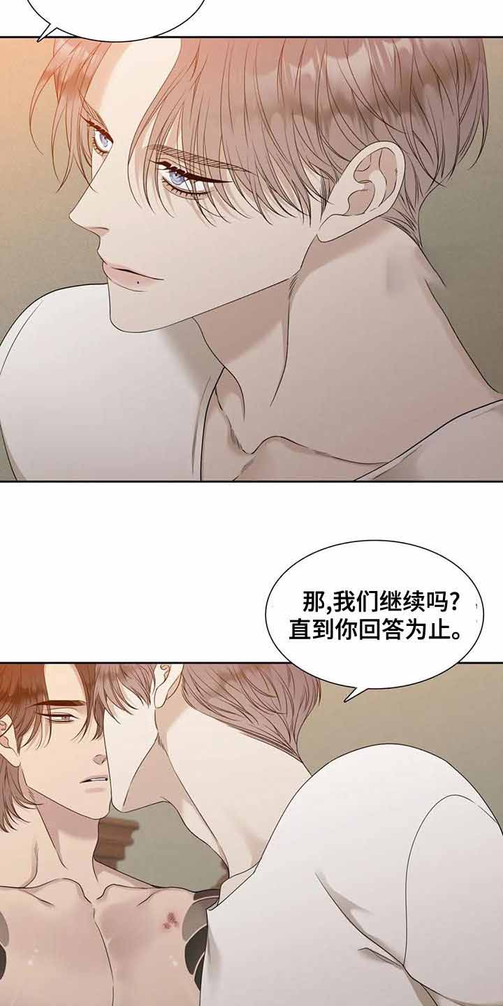 《错位关系》漫画最新章节第32话免费下拉式在线观看章节第【11】张图片
