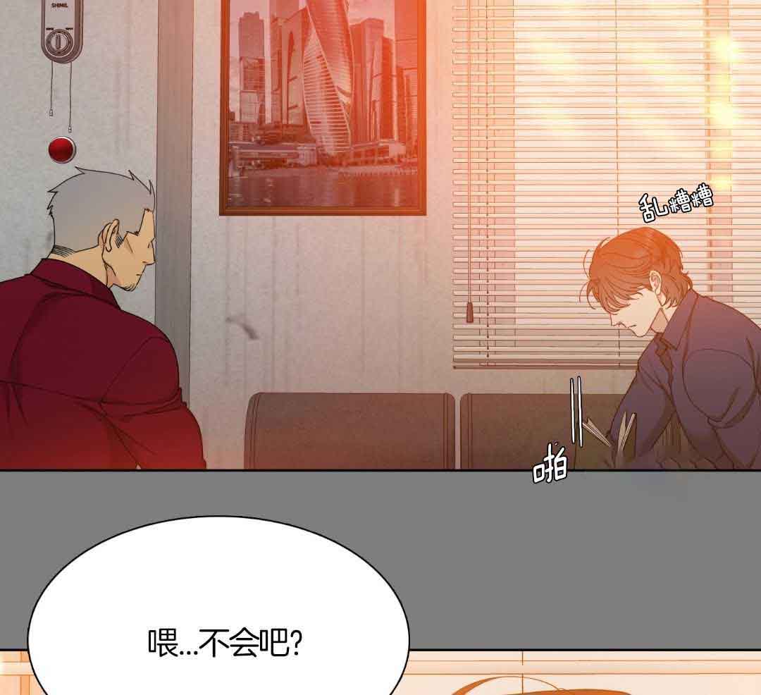 《错位关系》漫画最新章节第21话免费下拉式在线观看章节第【23】张图片