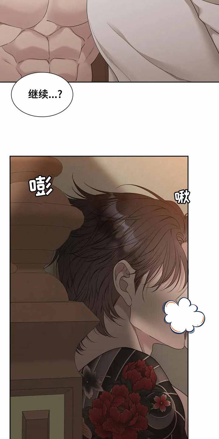 《错位关系》漫画最新章节第32话免费下拉式在线观看章节第【12】张图片