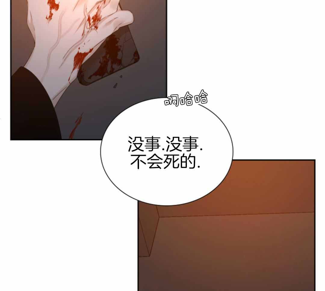 《错位关系》漫画最新章节第57话免费下拉式在线观看章节第【44】张图片