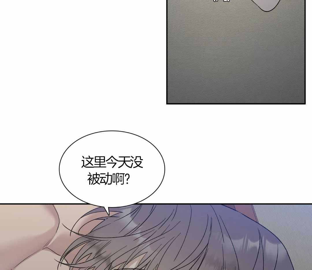 《错位关系》漫画最新章节第23话免费下拉式在线观看章节第【29】张图片