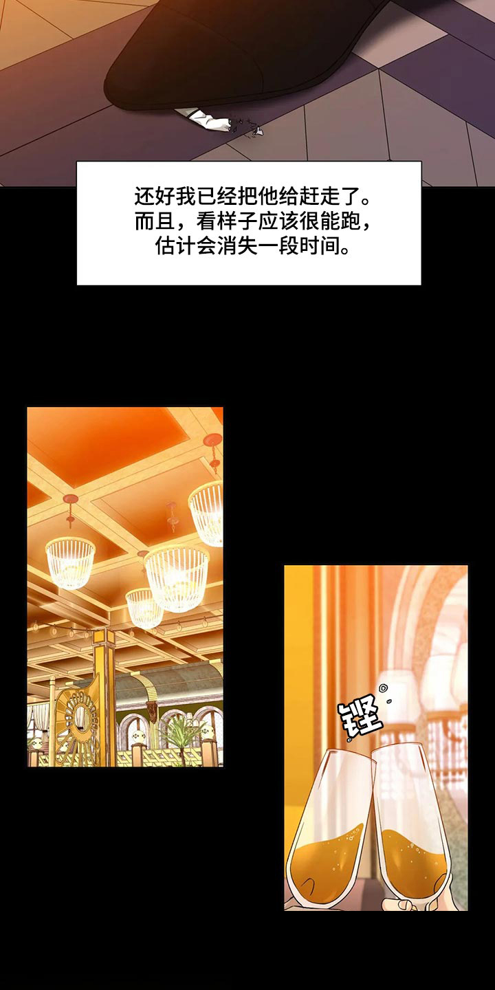 《错位关系》漫画最新章节第11话免费下拉式在线观看章节第【17】张图片