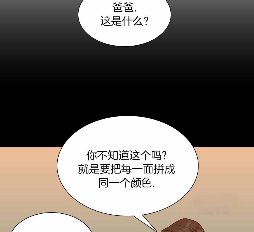 《错位关系》漫画最新章节第19话免费下拉式在线观看章节第【30】张图片