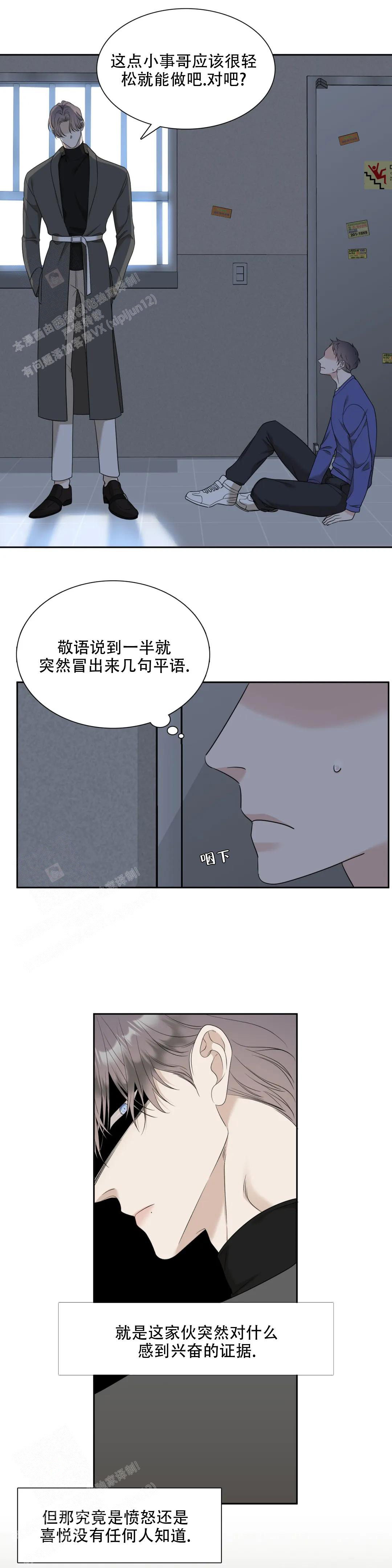 《错位关系》漫画最新章节第39话免费下拉式在线观看章节第【7】张图片