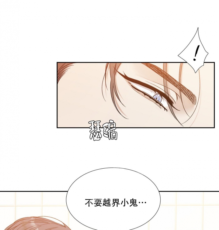 《错位关系》漫画最新章节第6话免费下拉式在线观看章节第【26】张图片