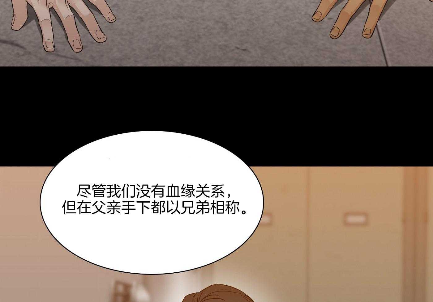《错位关系》漫画最新章节第16话免费下拉式在线观看章节第【30】张图片